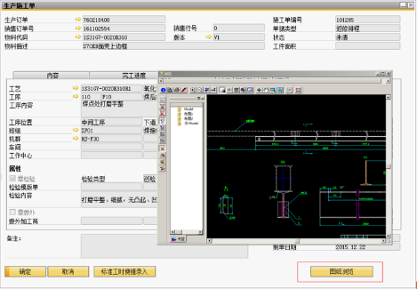 SAP鈑金制造業(yè)ERP