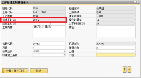 SAP鈑金行業(yè)解決方案：鈑金ERP管理軟件