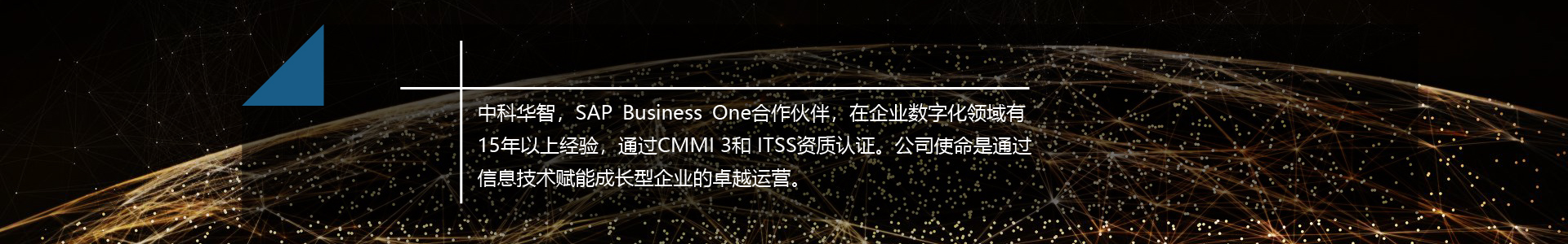 Zhongke Huazhi-SAP Business One Gold partner